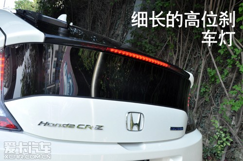 CR-Z