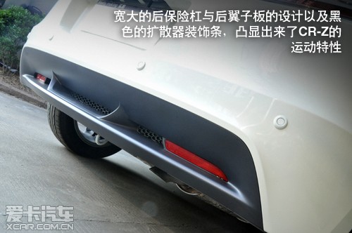 CR-Z