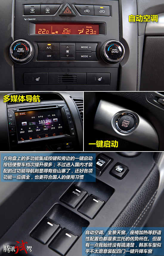 韩式诱惑 编辑测试全新进口起亚索兰托