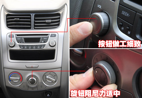 雪佛兰新赛欧质量评测 内外细节详解析