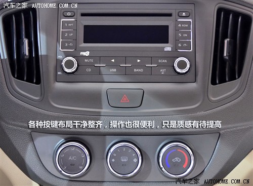 对奇瑞a5进行全面提升之后