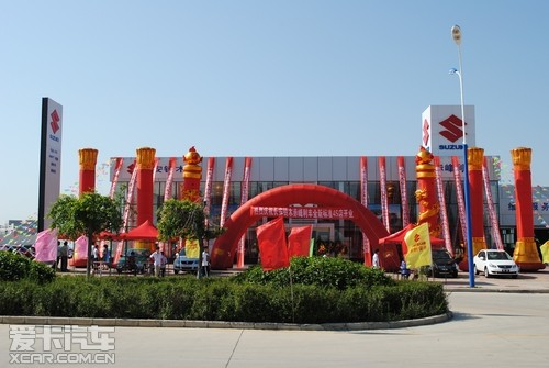 赤峰长安铃木利丰汽车有限公司盛大开业