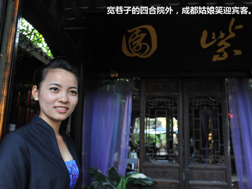  天府之国，休闲成都