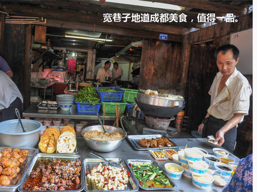  天府之国，休闲成都