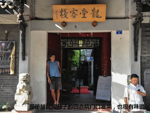  天府之国，休闲成都