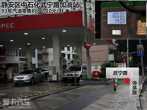 油价降了吗 沪上加油站93号油价小调查