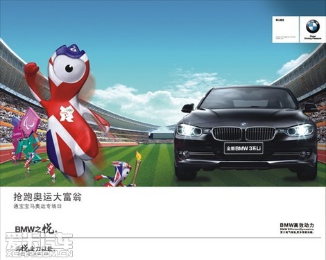 佛山 通宝 宝马 桂澜路店 邀您抢跑奥运