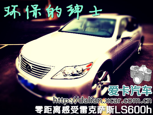 ʿ ׿˹LS600h