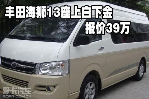 豐田海獅13座上白下金版現車低價促銷中