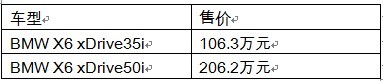 宝马