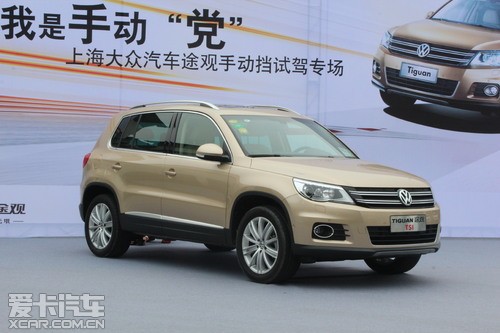 我是手动党上海大众途观手动挡试驾活动