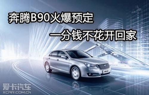 B90Ԥ