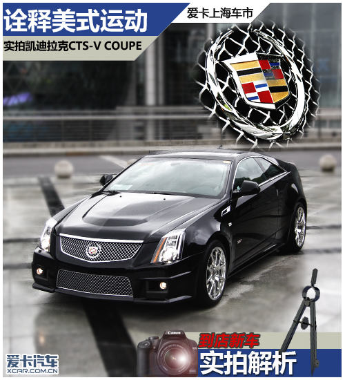 ڹʽ˶ ʵĿCTS-V COUPE