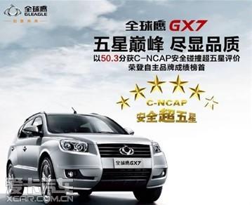 ȫӥGX7