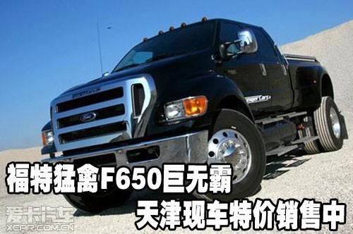 F650