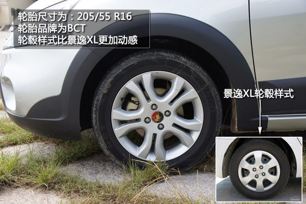 景逸lv采用bct轮胎,尺寸为205/55 r16.轮毂设计较景逸xl更为动感.