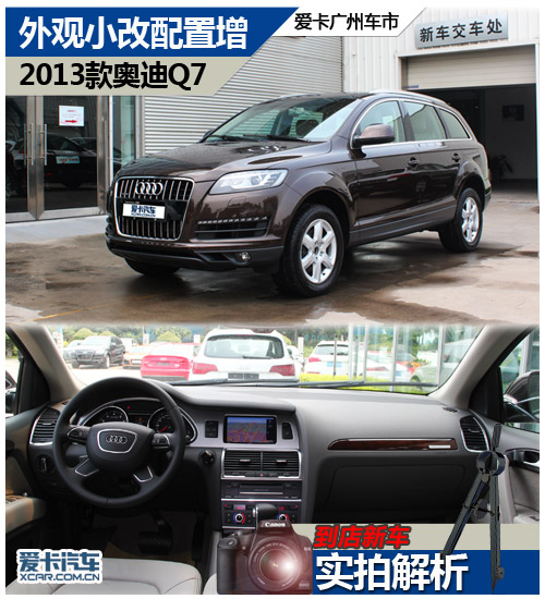 С ʵ2013µQ7