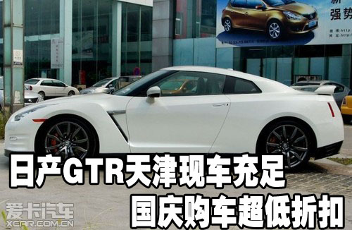 GTR