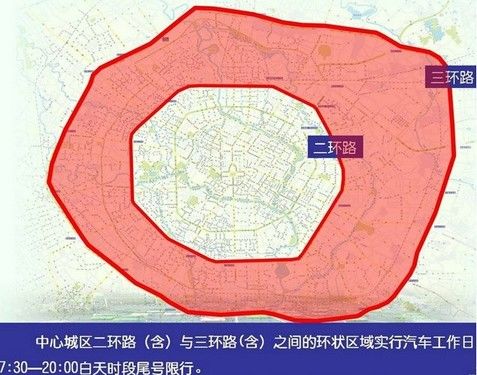 成都市二三環路之間區域將實施尾號限行