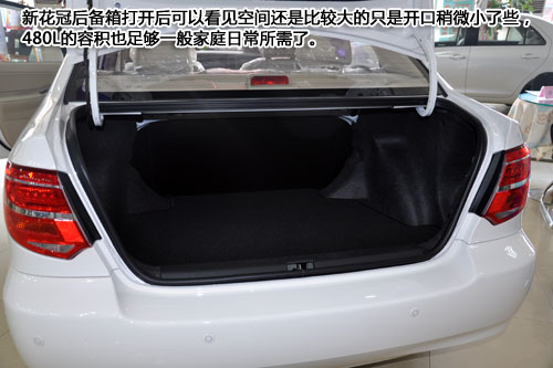 外观年轻化配置小升级 丰田新花冠实拍