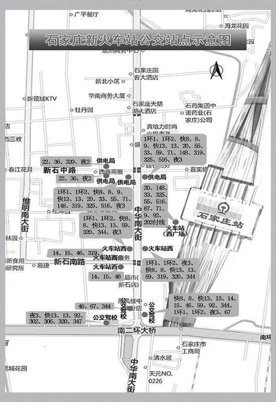 石家莊市區34條公交線路通達新火車站