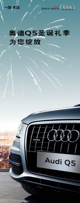 奥迪q5