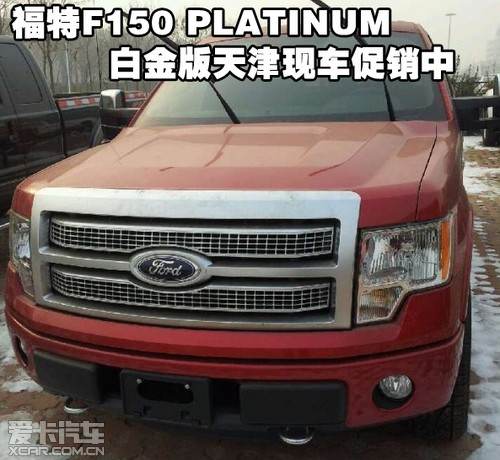 platinum福特图片