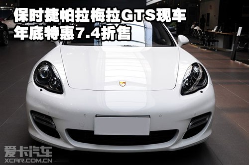 保时捷帕拉梅拉GTS天津保税区现车年底特惠7.4折售