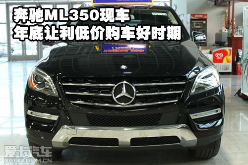 奔驰ML350天津保税区现车年底让利低价购车好时期