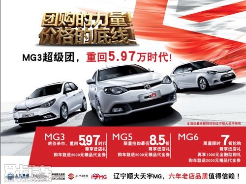 MG