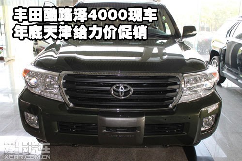 丰田酷路泽4000现车年底天津保税区给力价促销