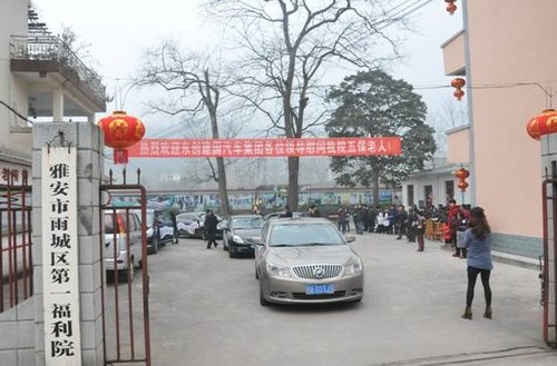 建国客户俱乐部&ldquo;关爱老人，温泉之旅&rdquo;