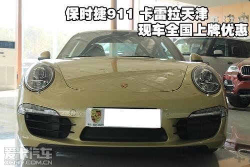 保时捷911 卡雷拉天津保税区现车全国上牌优惠