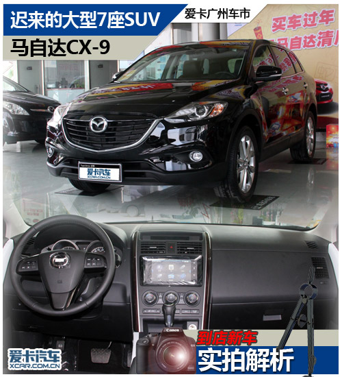 ʵԴCX-9