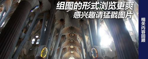 爱卡旅行社之 西班牙巴塞罗那地中海
