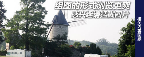 爱卡旅行社 法国比利时荷兰三国行
