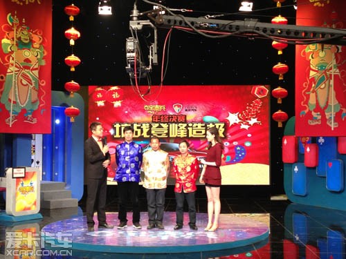 得冠军 赢莲花汽车《夺宝秦兵》总决赛