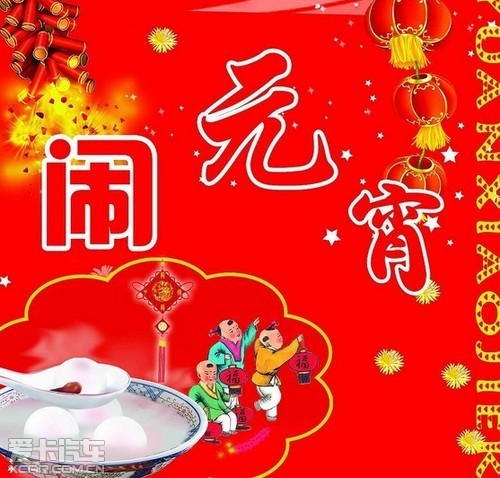 辞新春 迎元宵 和诚海昌陪您一起闹元宵