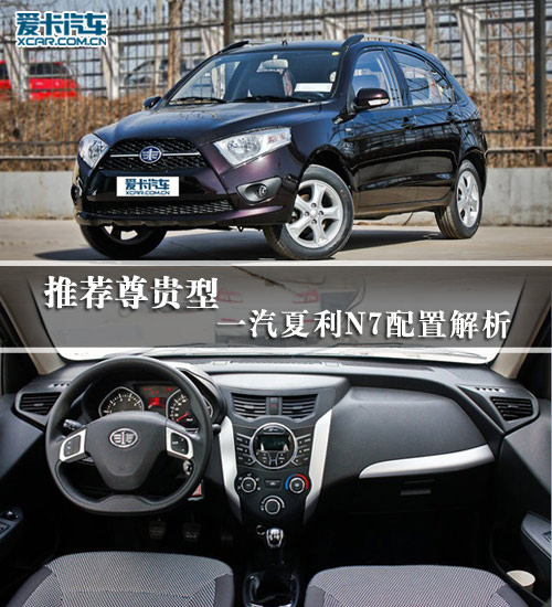 一汽夏利财务状况分析