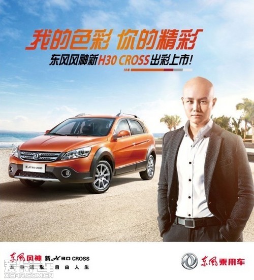 乐嘉 孟非 兄弟情深 携手代言东风风神_爱卡汽车