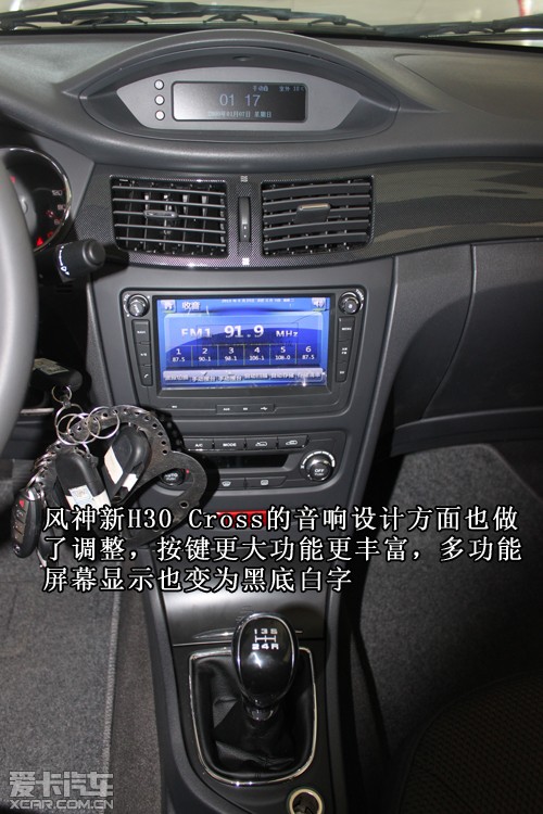东风风神h30 cross-爱卡新车实拍