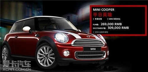 714日保定轩之宝mini冰力秒杀购车节