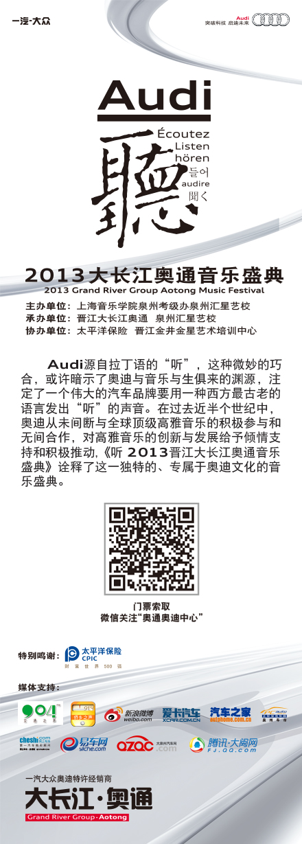 Audi 2013󳤽ͨʢ