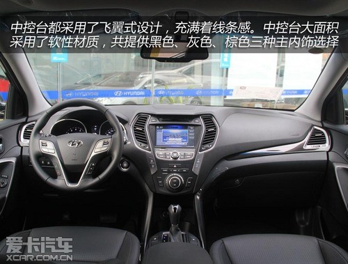 格锐与新胜达的内饰区别仅仅为材质方面,格锐中控台大面积采用了软性