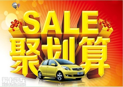整装待发 8月9日不见不散     逸致以fuv时尚多功能车为产品设计理念