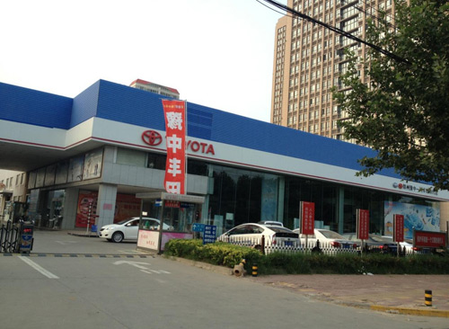 豫中丰田8月17日花冠卡罗拉大型团购会