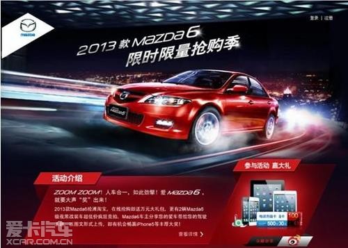 Ҳ 2013Mazda6ʱ