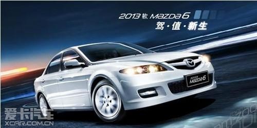 Ҳ 2013Mazda6ʱ
