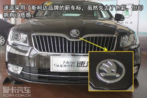 赤峰斯柯达速派新车到店爱卡实拍