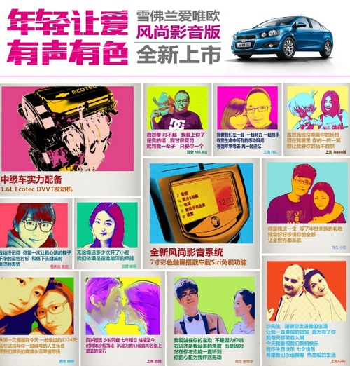 黄浦江上的爱情宣言爱唯欧版全城热恋